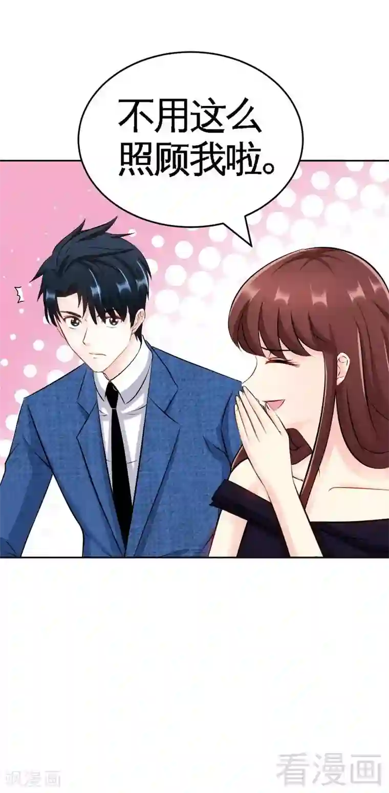 只对你臣服第52话 狗粮大暴雨