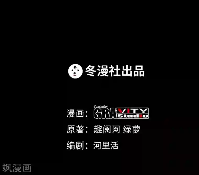 只对你臣服第52话 狗粮大暴雨