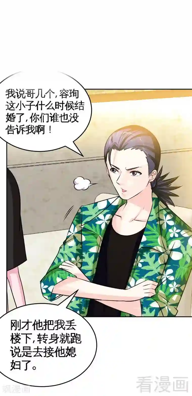 只对你臣服第52话 狗粮大暴雨