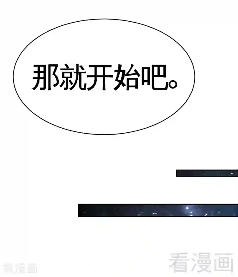 只对你臣服第53话 国王游戏