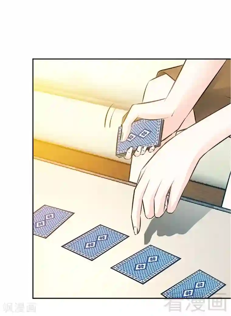 只对你臣服第53话 国王游戏