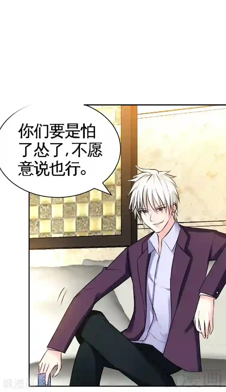 只对你臣服第53话 国王游戏