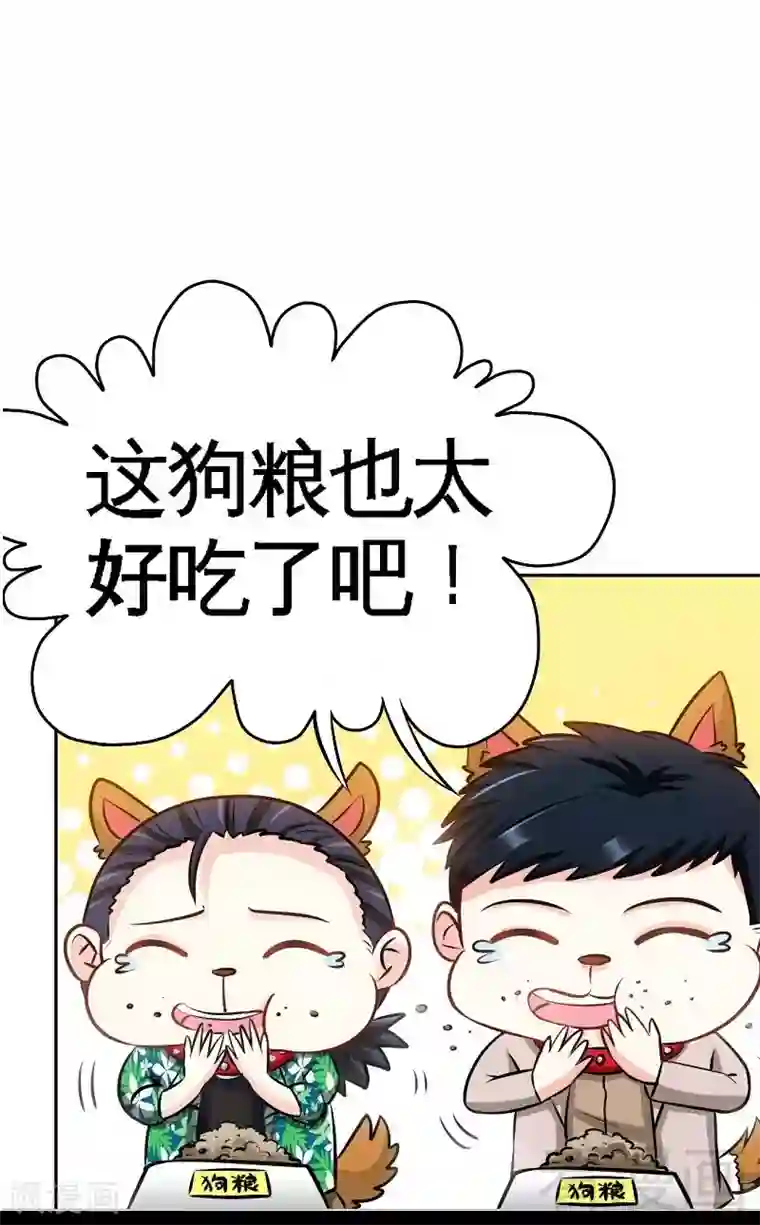 只对你臣服第53话 国王游戏