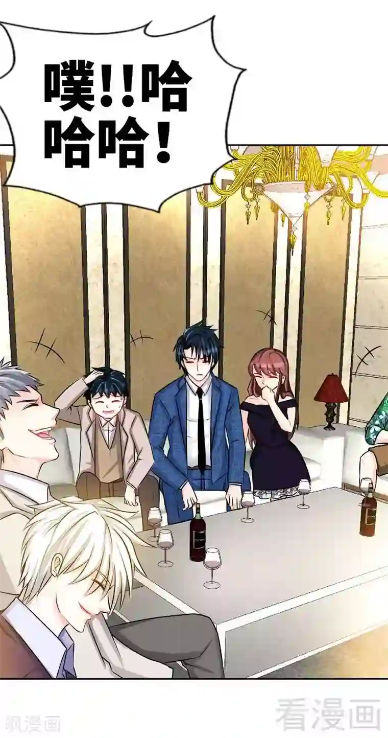 只对你臣服第53话 国王游戏