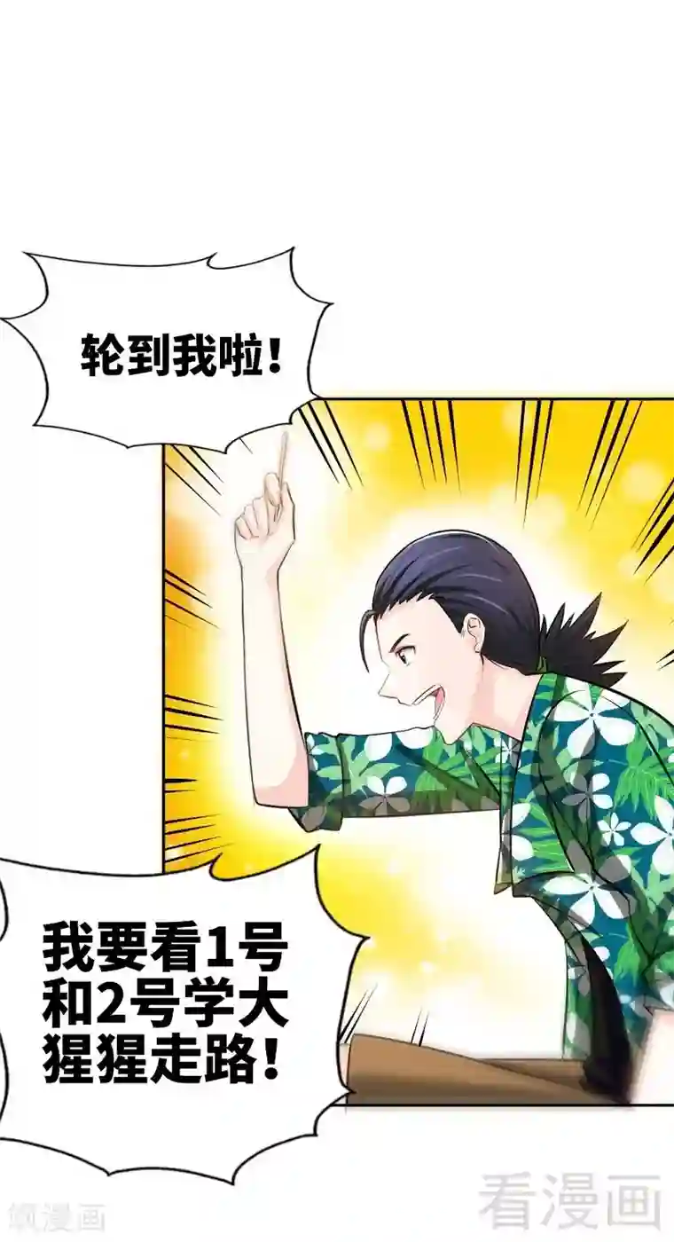 只对你臣服第53话 国王游戏