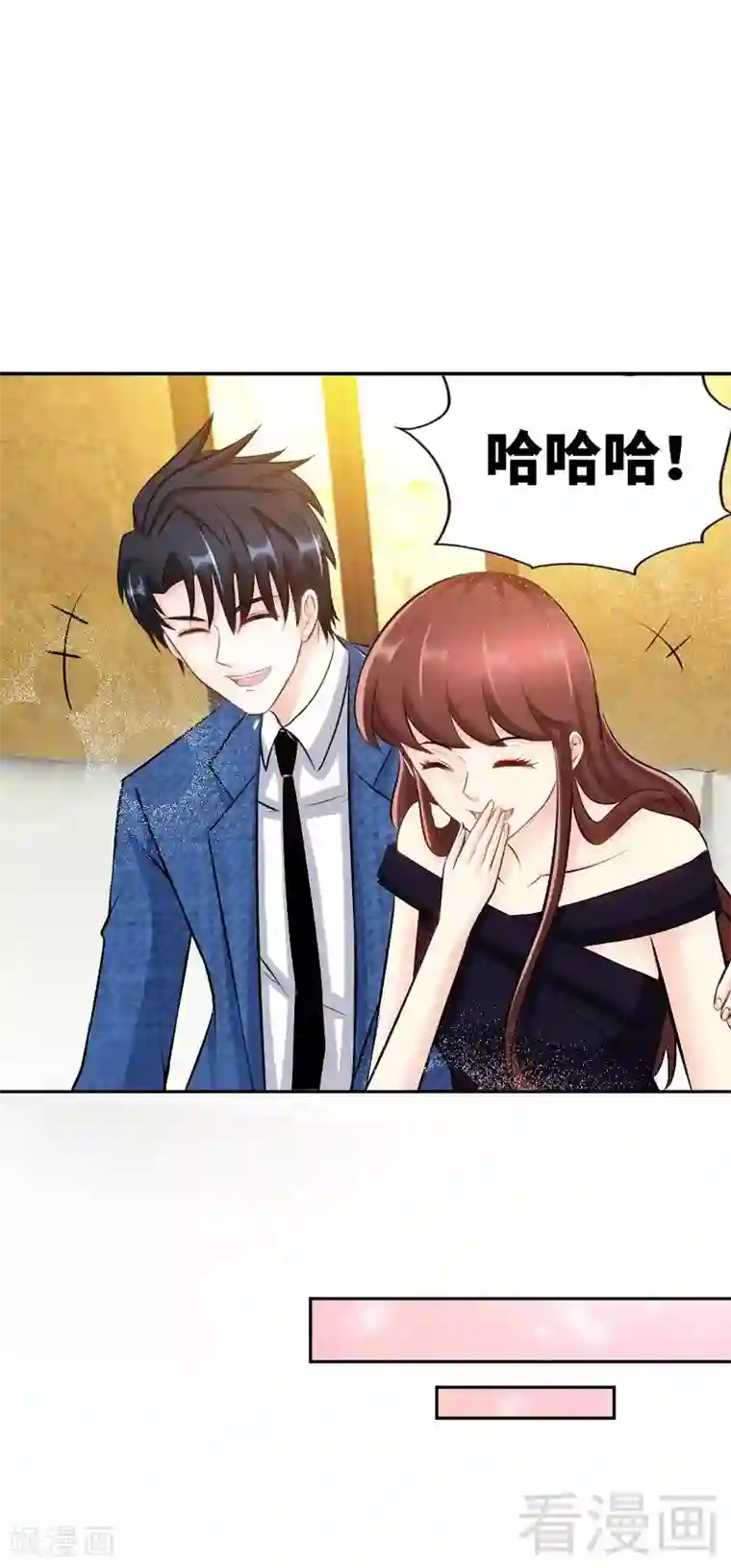 只对你臣服第53话 国王游戏