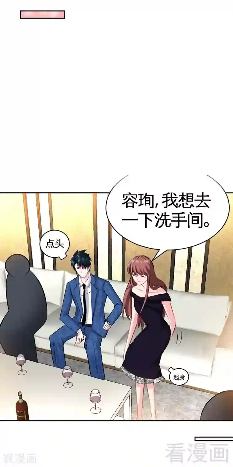 只对你臣服第53话 国王游戏