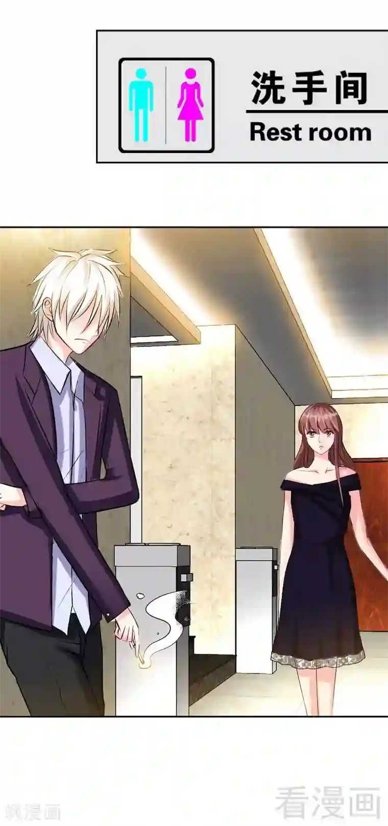 只对你臣服第53话 国王游戏