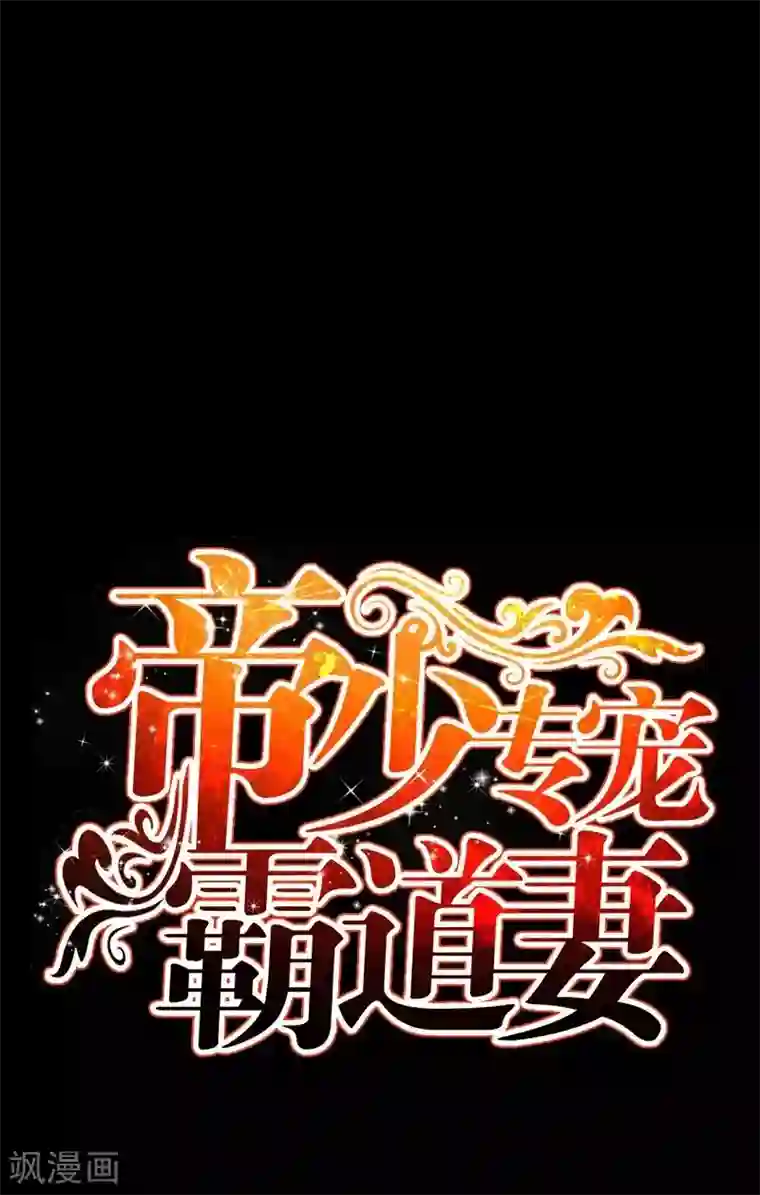 只对你臣服第53话 国王游戏