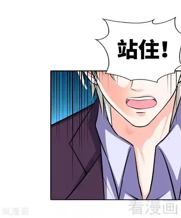 只对你臣服第53话 国王游戏