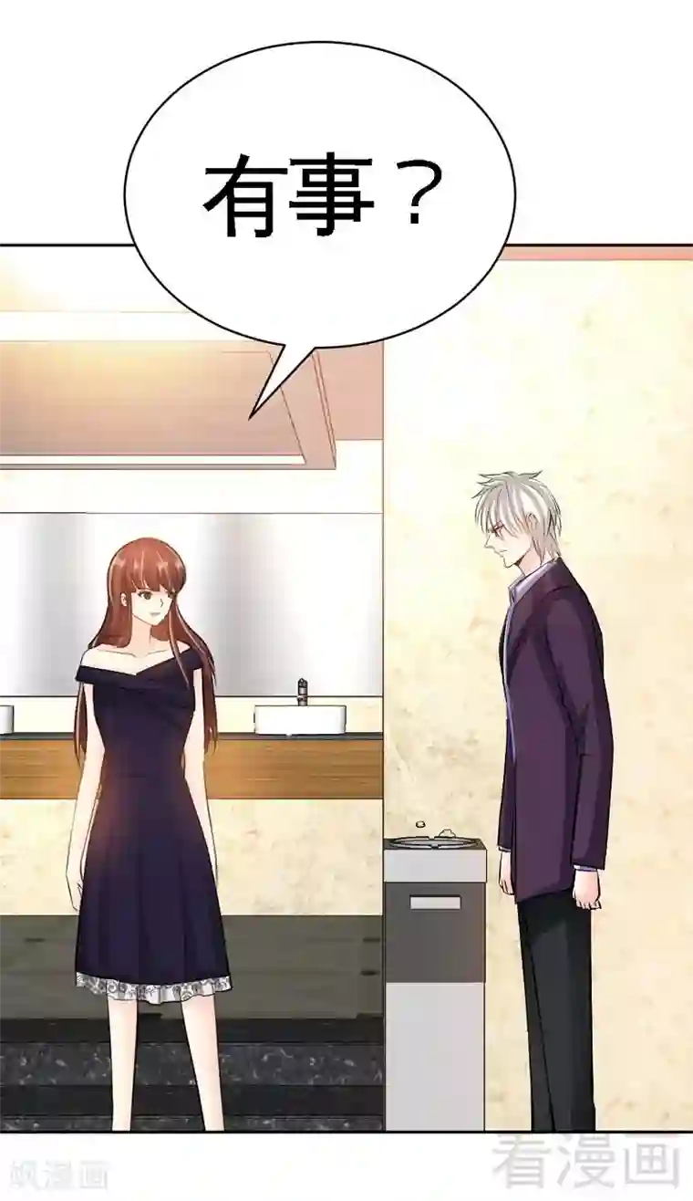 只对你臣服第53话 国王游戏