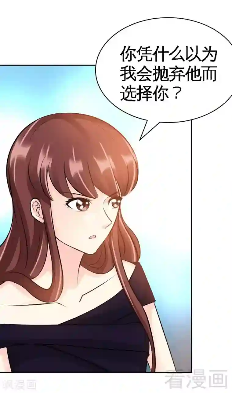 只对你臣服第53话 国王游戏