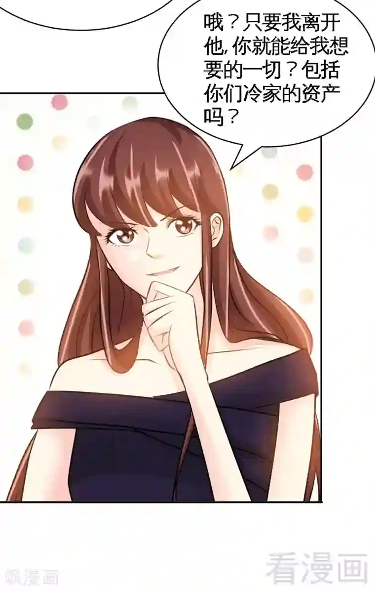 只对你臣服第53话 国王游戏