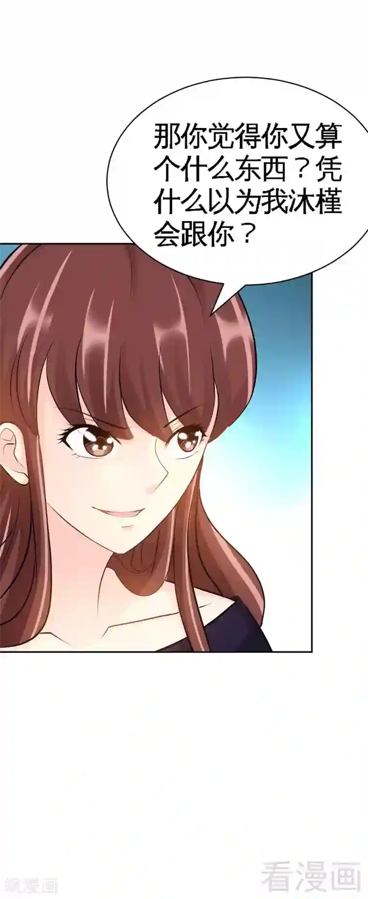 只对你臣服第53话 国王游戏