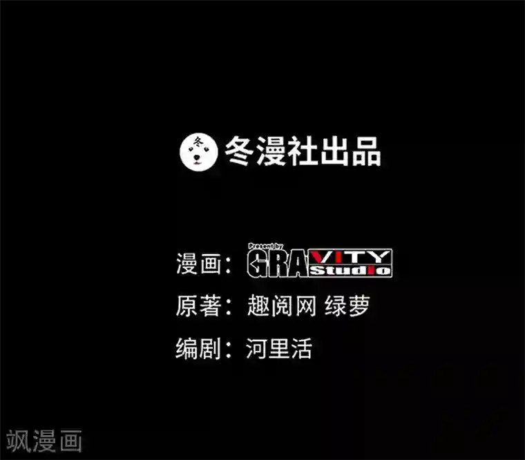 只对你臣服第53话 国王游戏