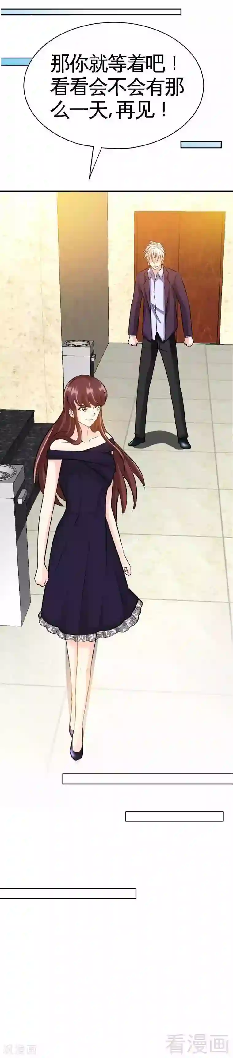 只对你臣服第53话 国王游戏