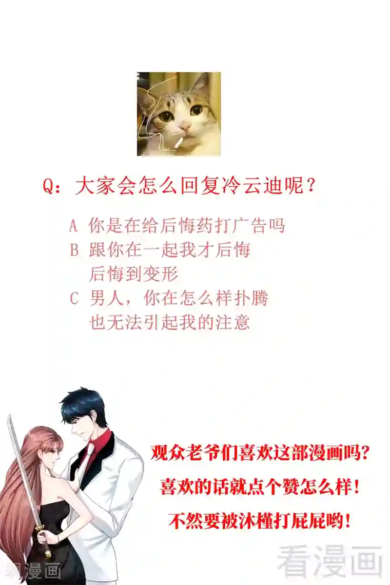 只对你臣服第53话 国王游戏