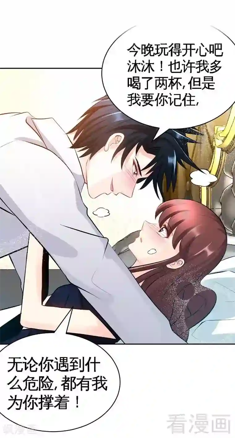 只对你臣服第54话 狠角色逼近！！！