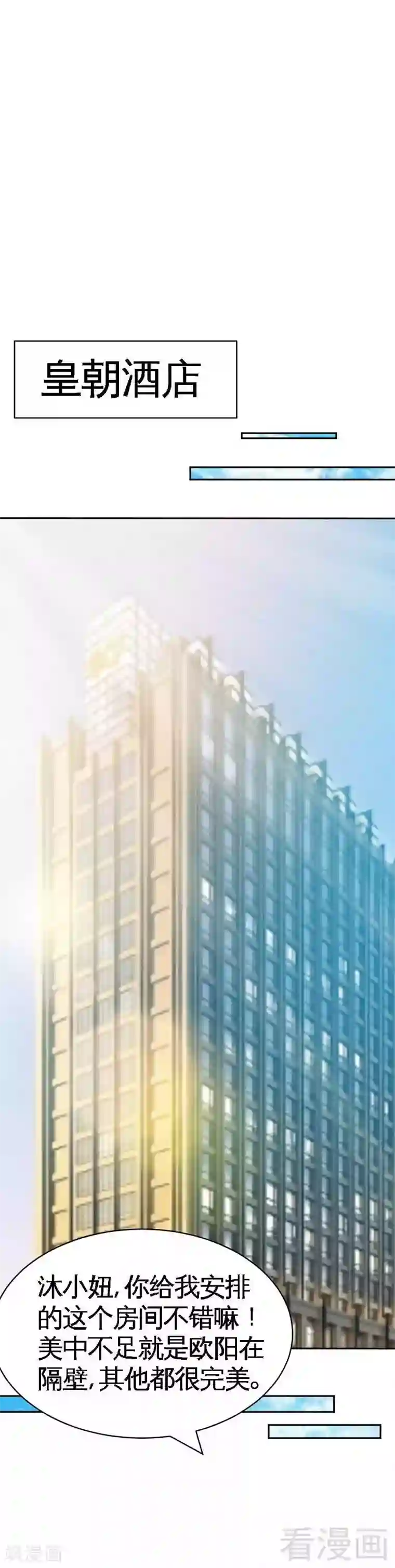 只对你臣服第54话 狠角色逼近！！！