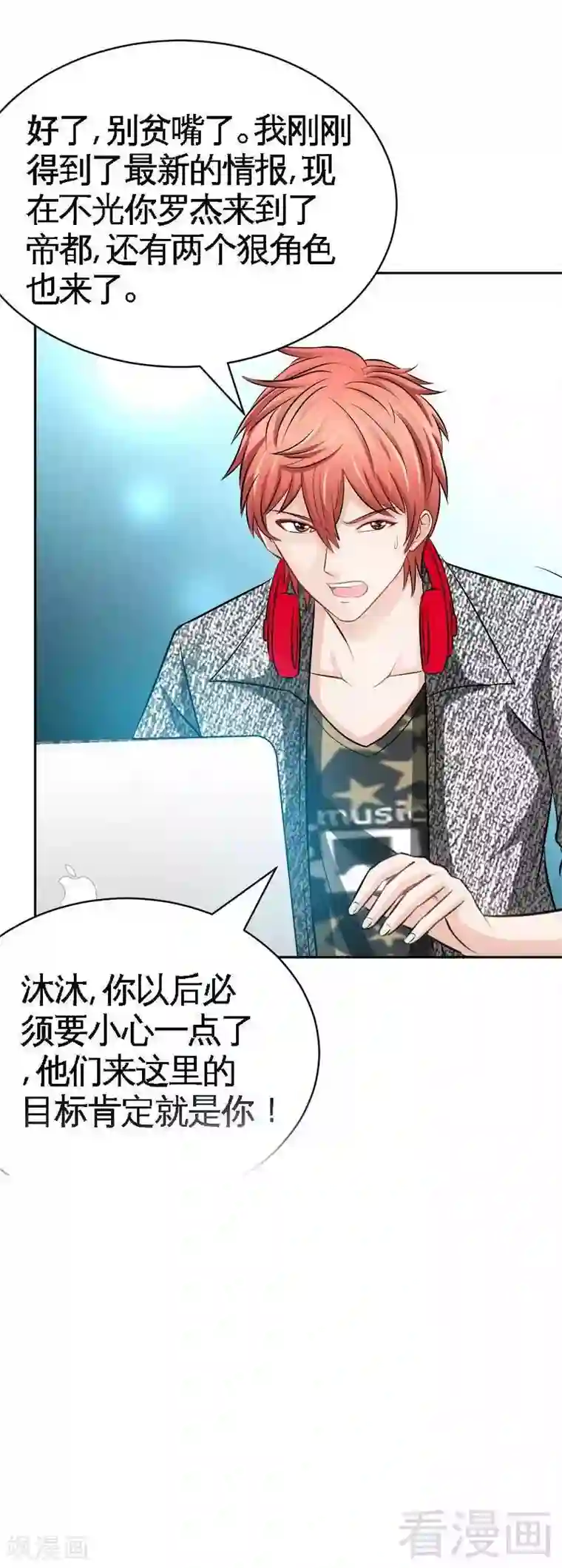 只对你臣服第54话 狠角色逼近！！！