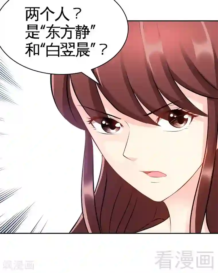 只对你臣服第54话 狠角色逼近！！！