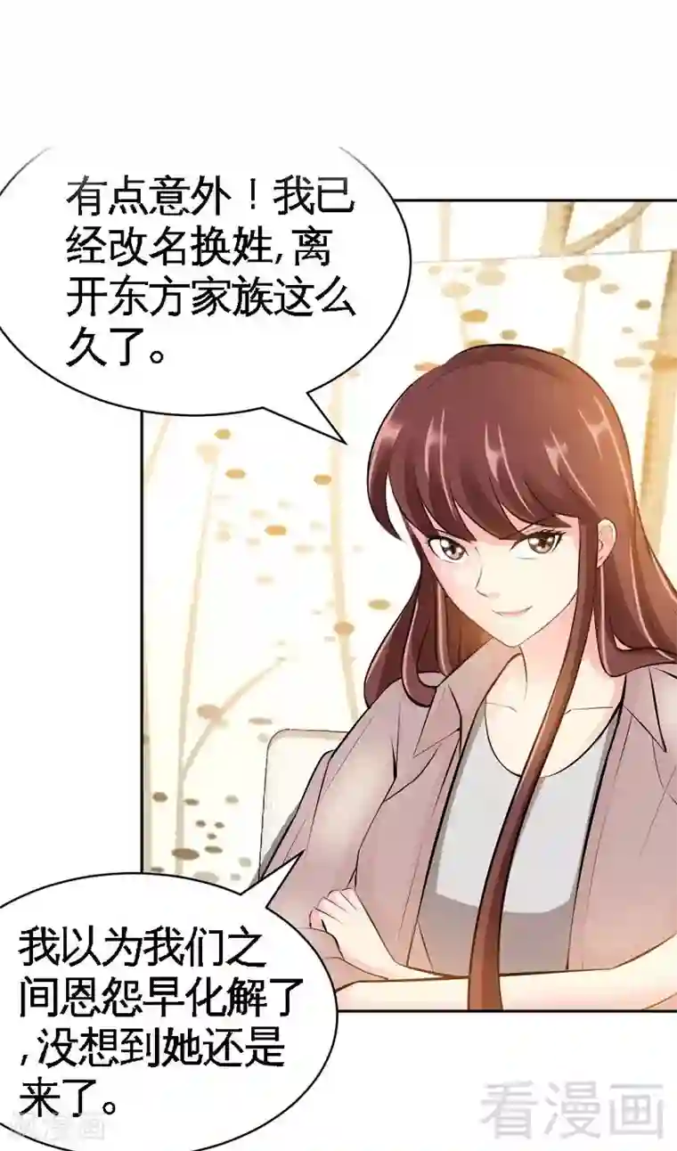 只对你臣服第54话 狠角色逼近！！！