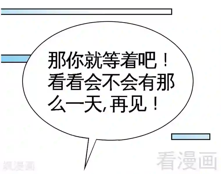 只对你臣服第54话 狠角色逼近！！！