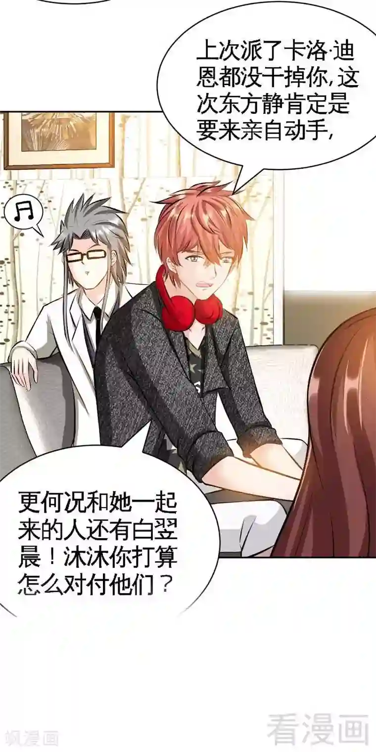 只对你臣服第54话 狠角色逼近！！！