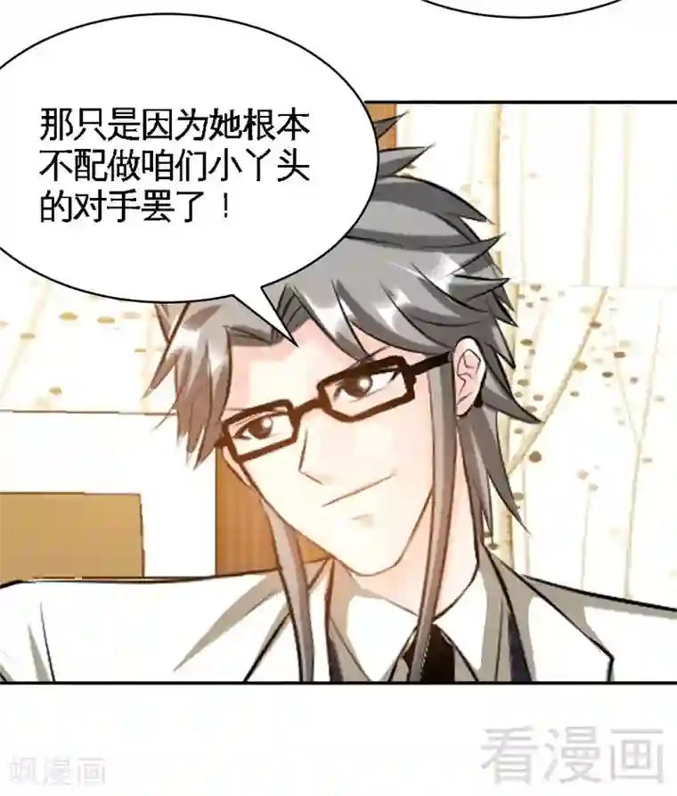 只对你臣服第54话 狠角色逼近！！！