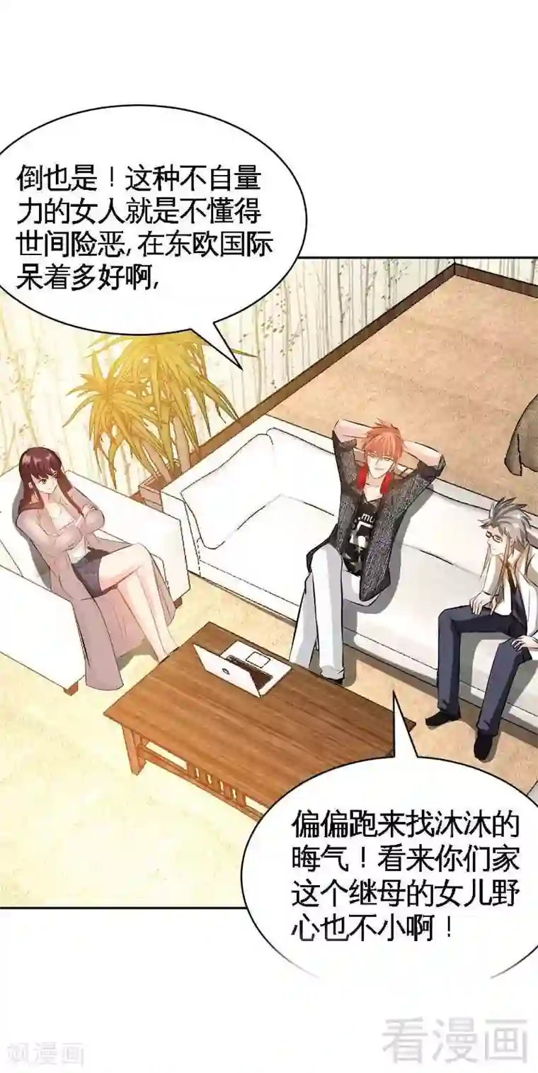 只对你臣服第54话 狠角色逼近！！！