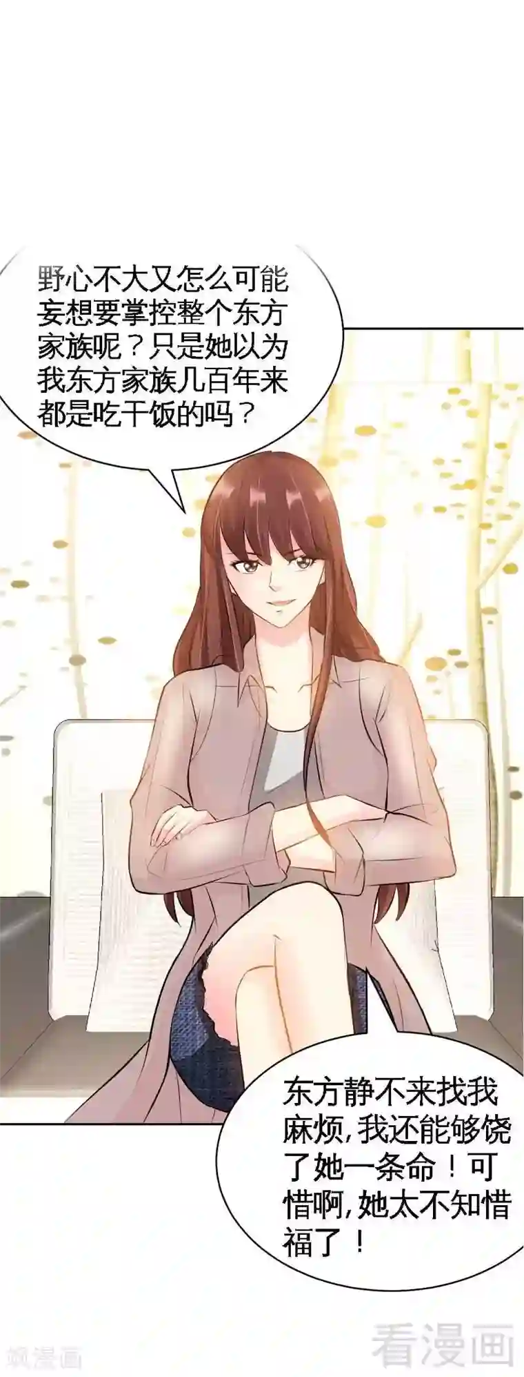 只对你臣服第54话 狠角色逼近！！！