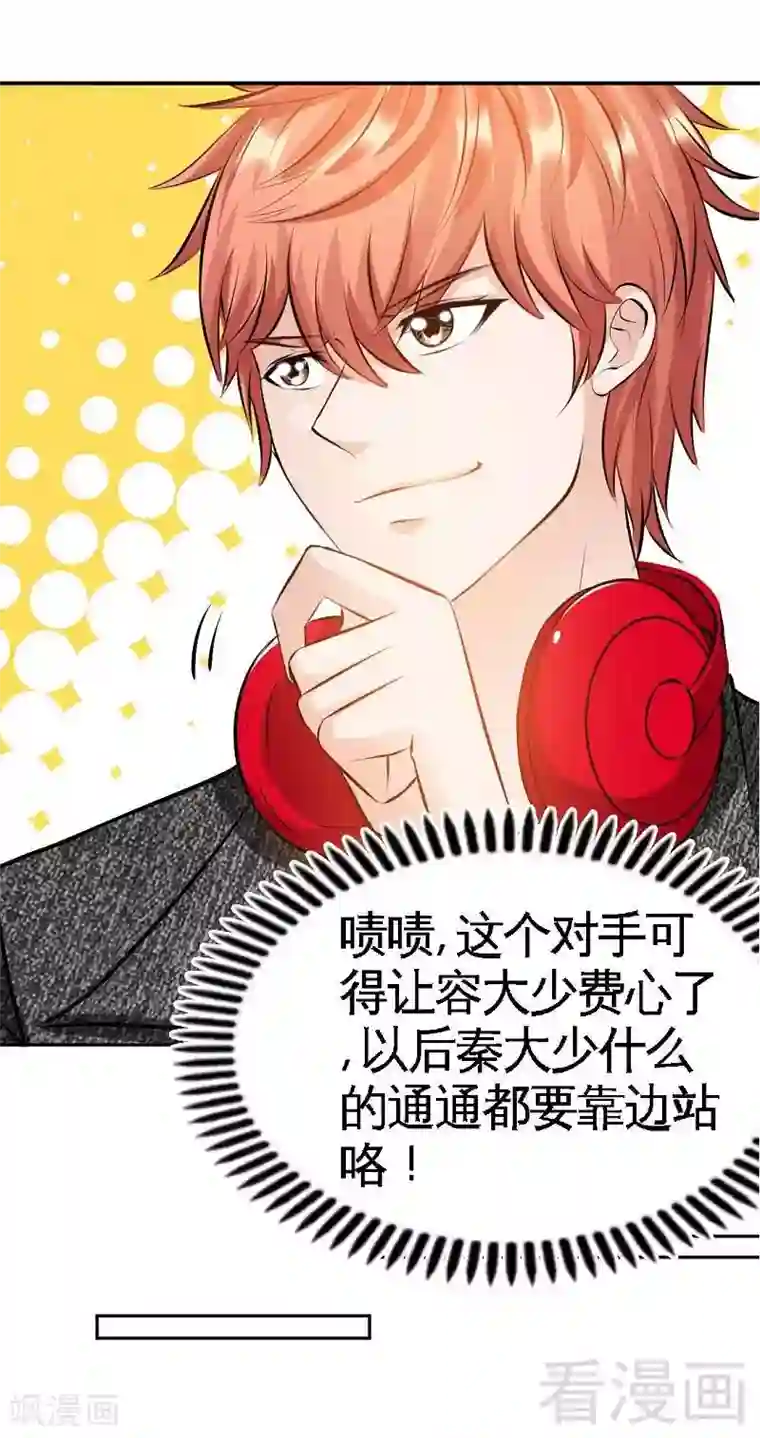 只对你臣服第54话 狠角色逼近！！！