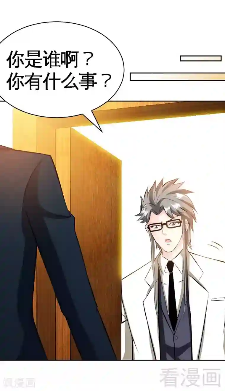 只对你臣服第54话 狠角色逼近！！！