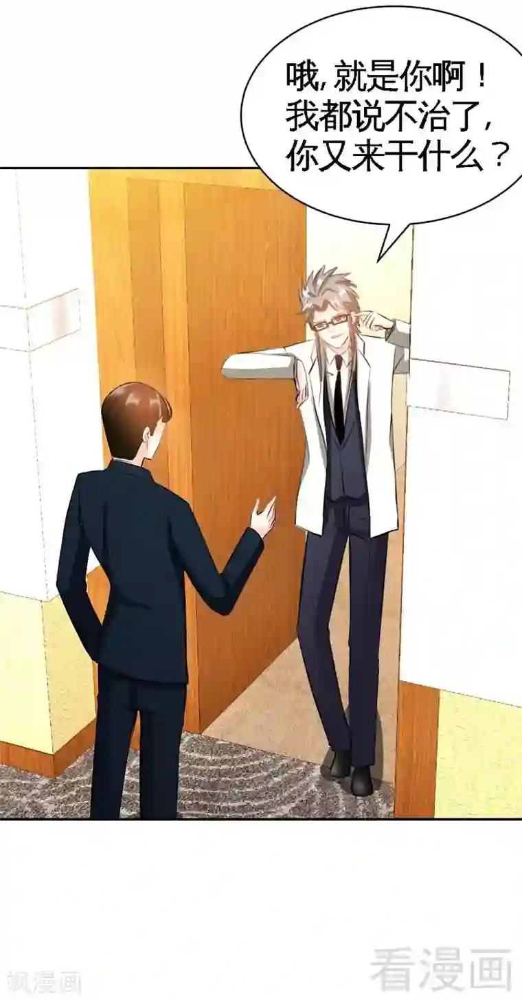 只对你臣服第54话 狠角色逼近！！！