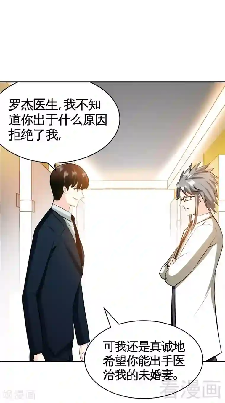 只对你臣服第54话 狠角色逼近！！！