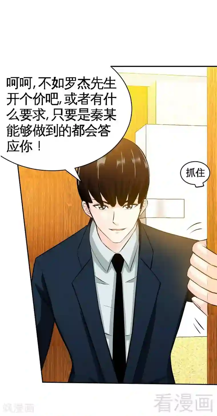 只对你臣服第54话 狠角色逼近！！！