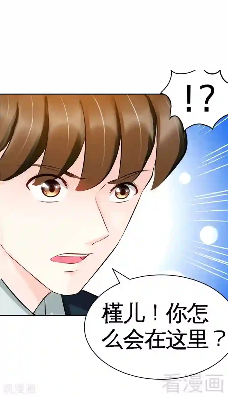 只对你臣服第54话 狠角色逼近！！！