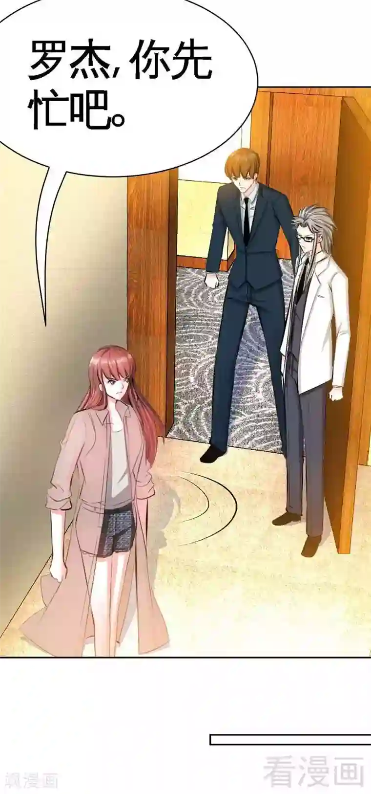 只对你臣服第54话 狠角色逼近！！！