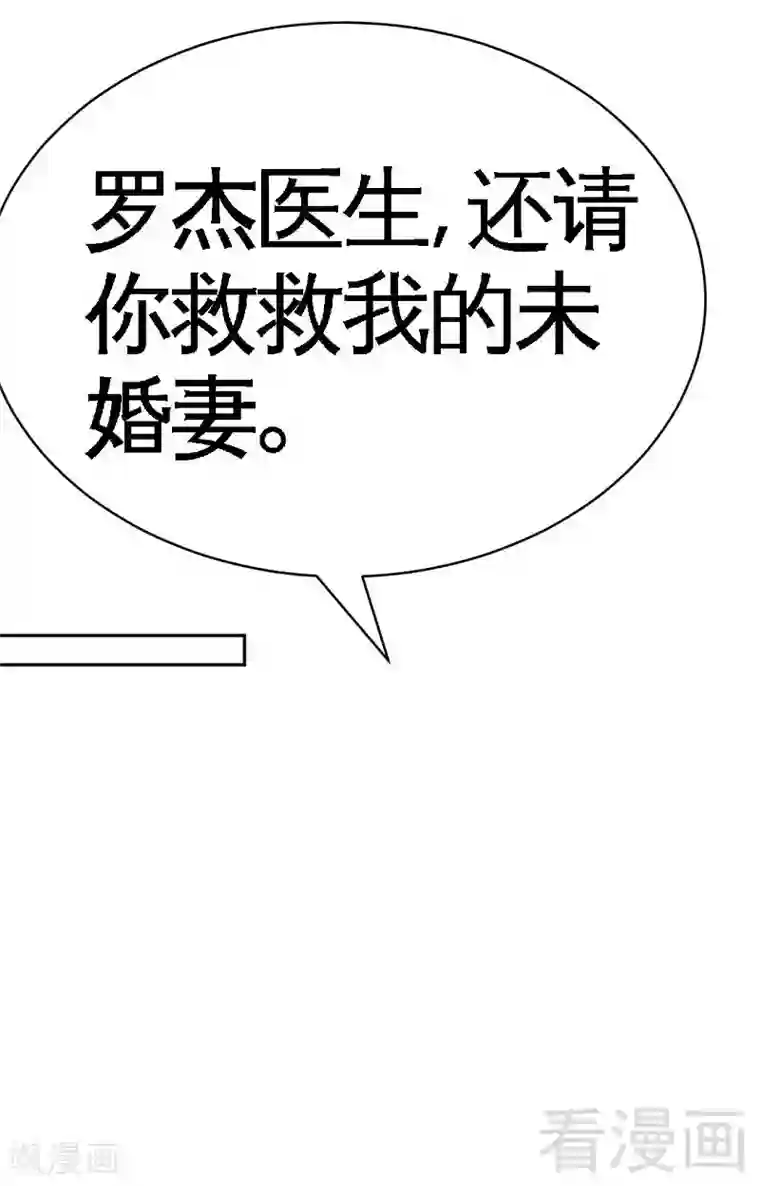 只对你臣服第54话 狠角色逼近！！！