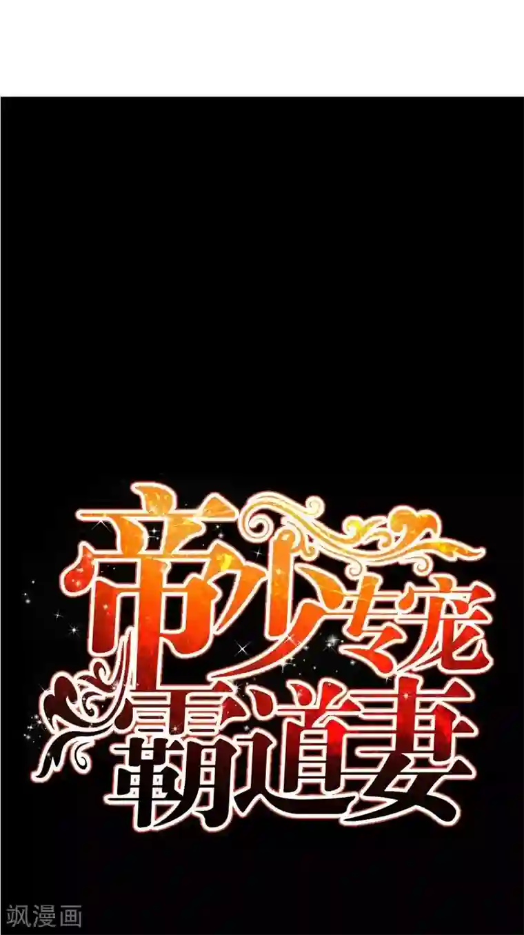 只对你臣服第54话 狠角色逼近！！！