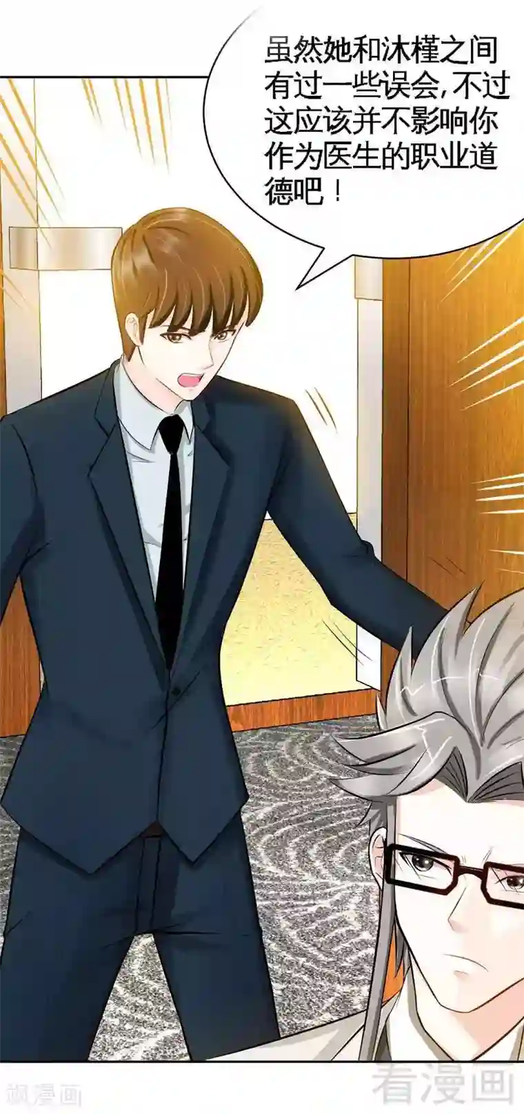 只对你臣服第54话 狠角色逼近！！！