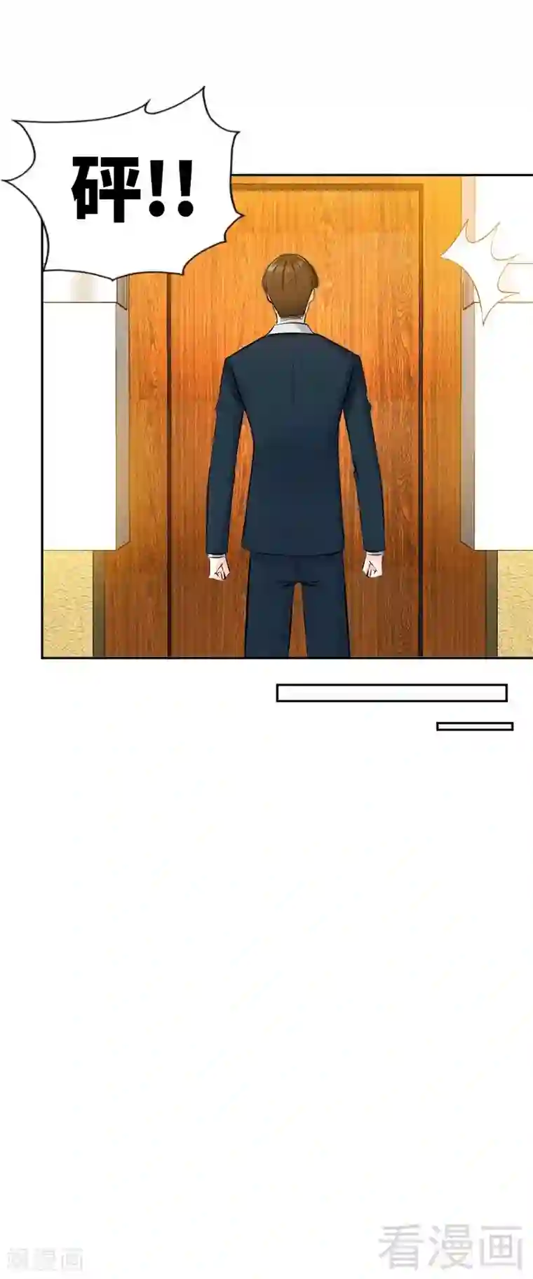 只对你臣服第54话 狠角色逼近！！！