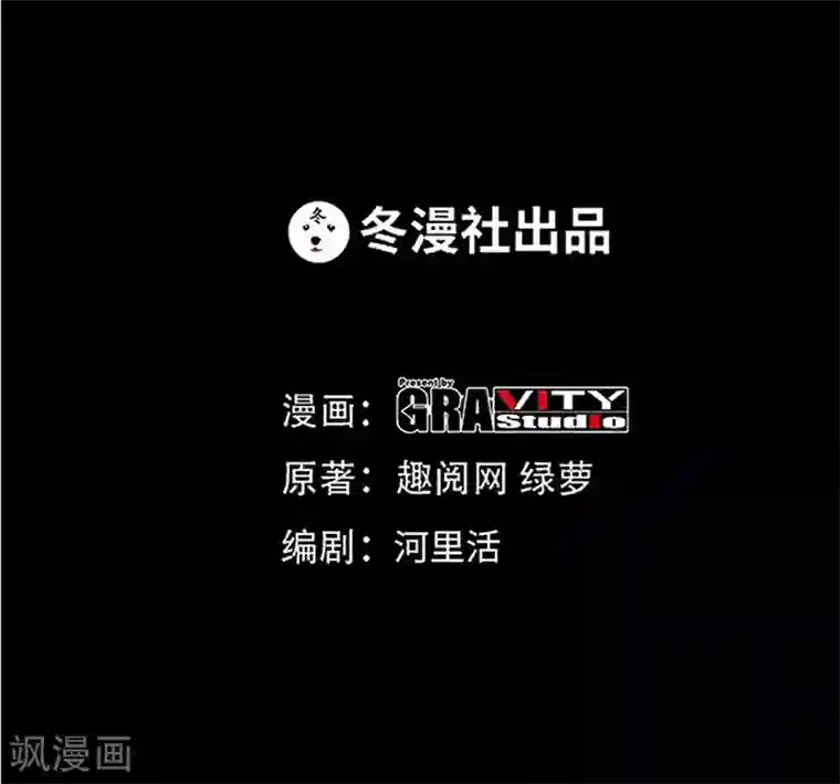 只对你臣服第54话 狠角色逼近！！！