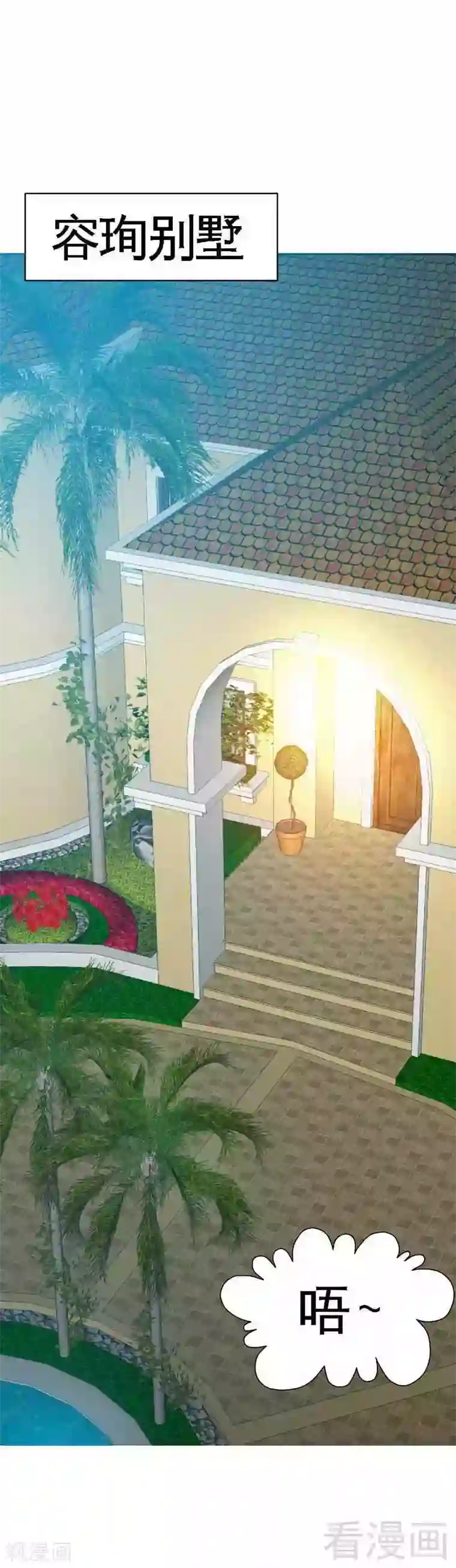 只对你臣服第54话 狠角色逼近！！！