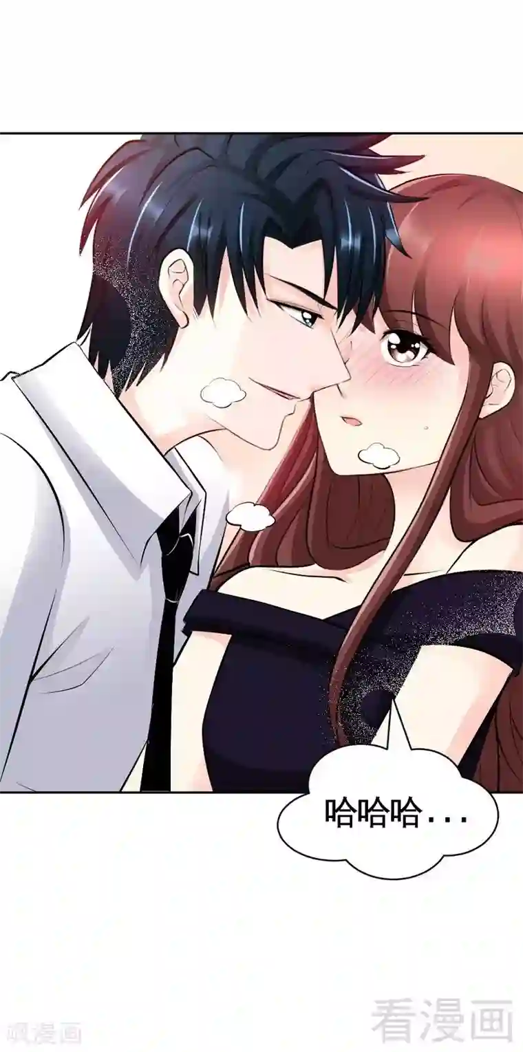 只对你臣服第54话 狠角色逼近！！！