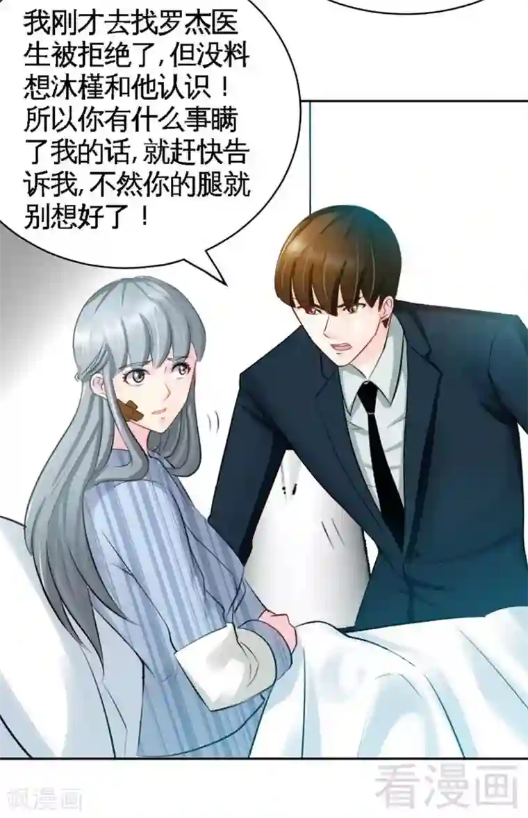 只对你臣服第55话 秦门少主