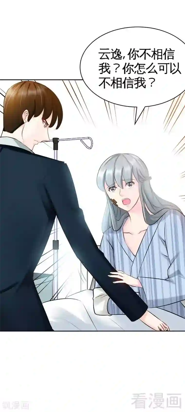 只对你臣服第55话 秦门少主