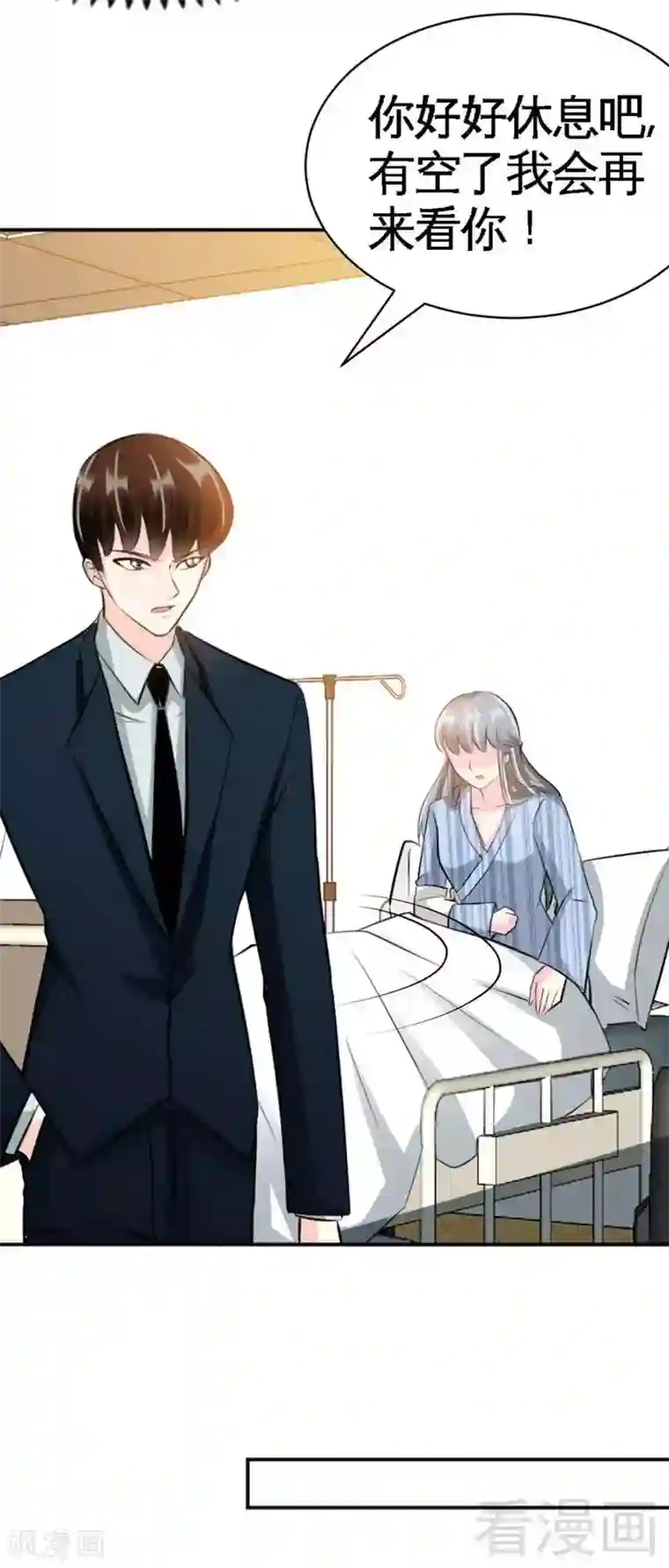 只对你臣服第55话 秦门少主