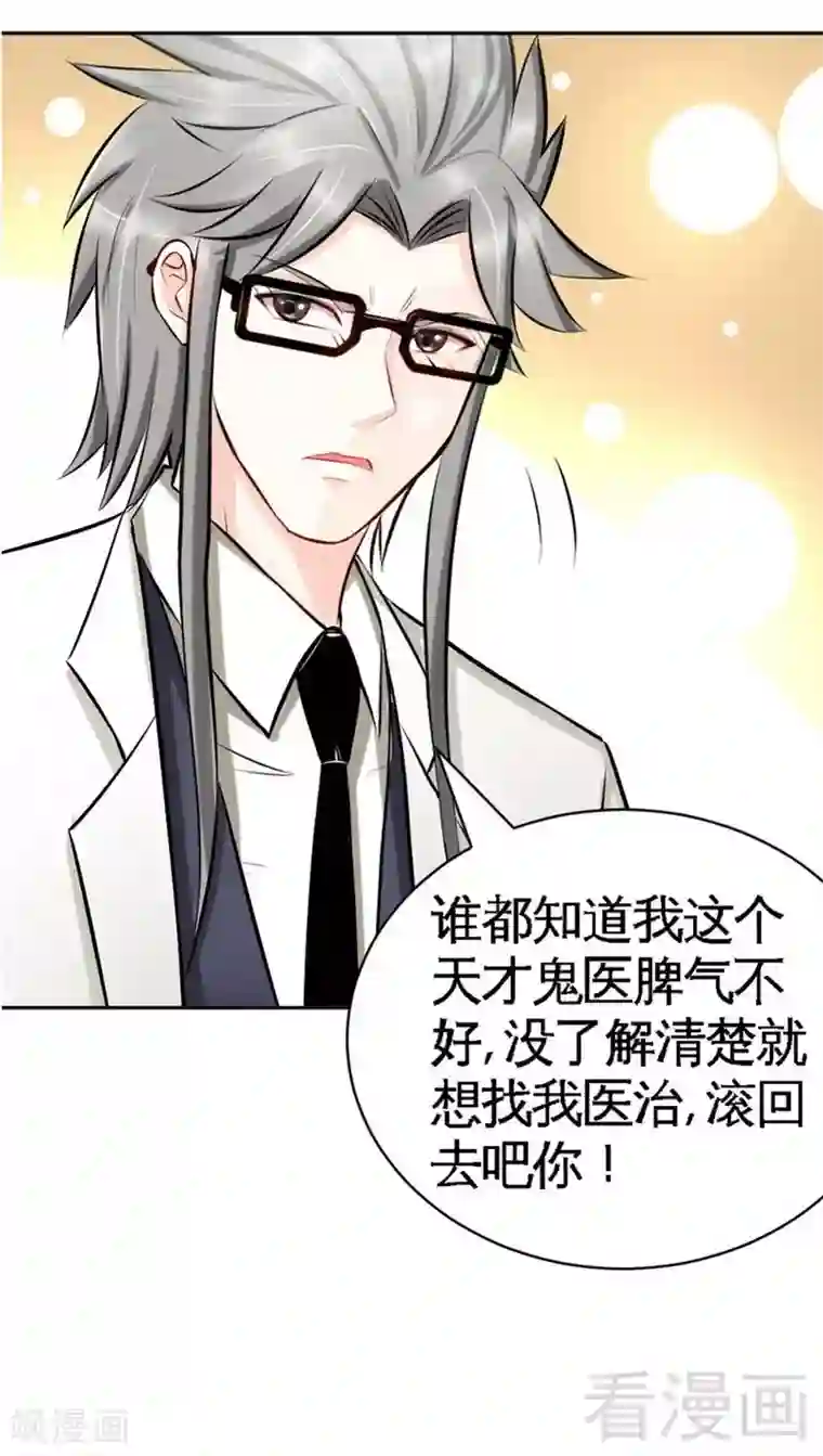 只对你臣服第55话 秦门少主