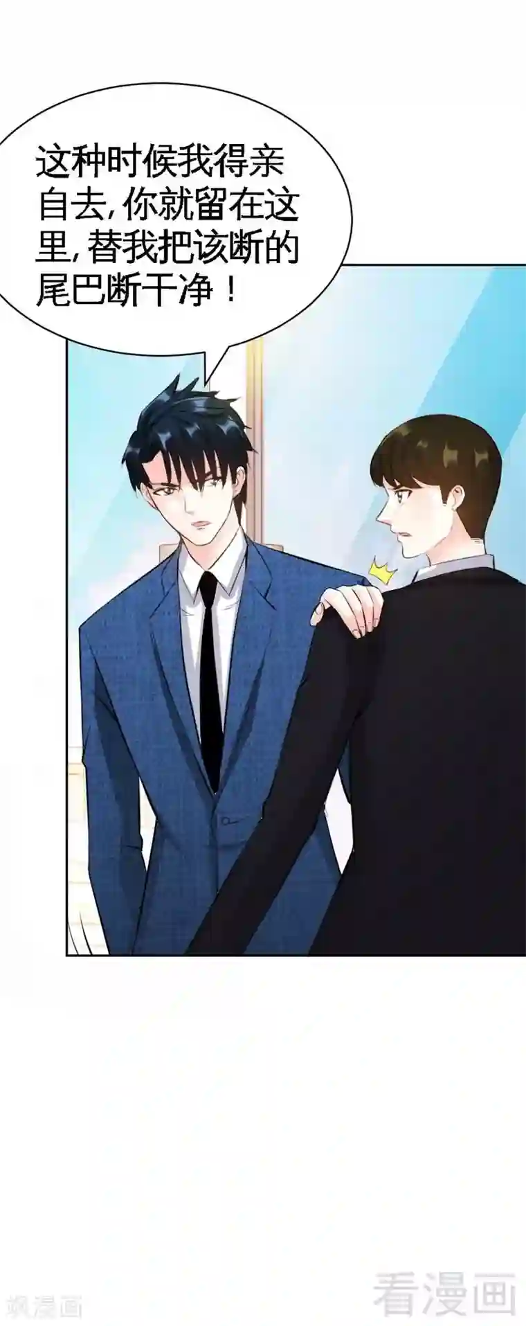 只对你臣服第55话 秦门少主